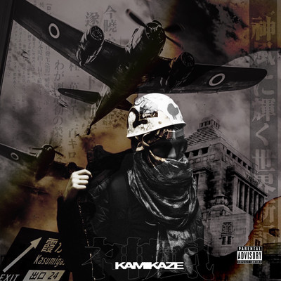 KAMIKAZE Front Cover