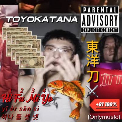 Hi Fu Mi Yoのジャケット写真