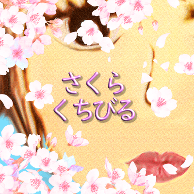 Sakura Kuchibiru Front Cover