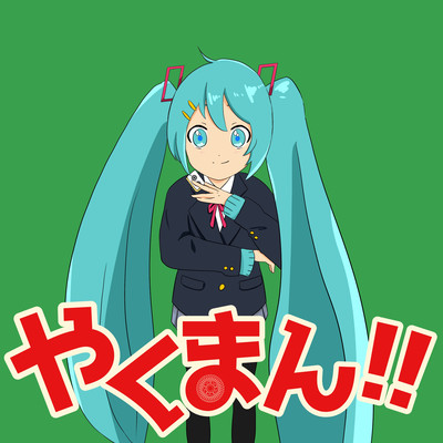 YAKUMAN (feat. HATSUNE MIKU) Front Cover