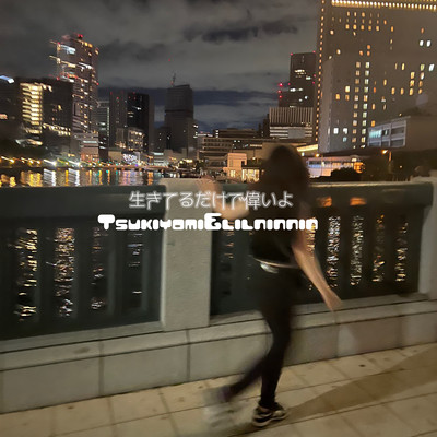 be great just to be alive Front Cover