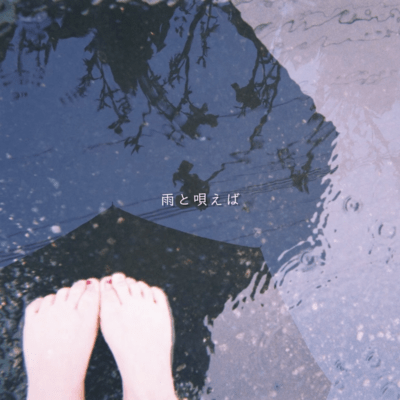 Singin' with the Rain Front Cover