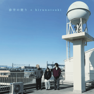 Letter from the Spring Sky Front Cover