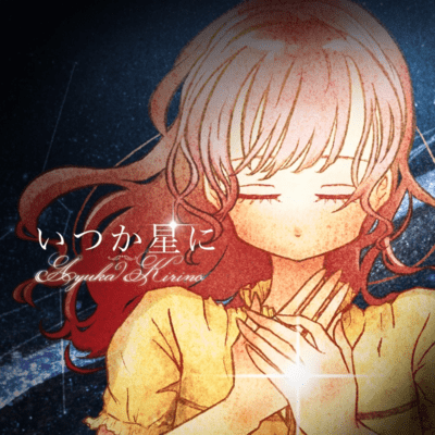 Someday to the stars Front Cover