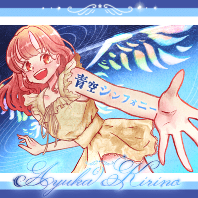 Symphony of the Blue Sky Front Cover