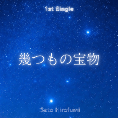 IkutsumonoTakaramono Front Cover
