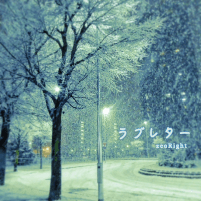 love letter Front Cover