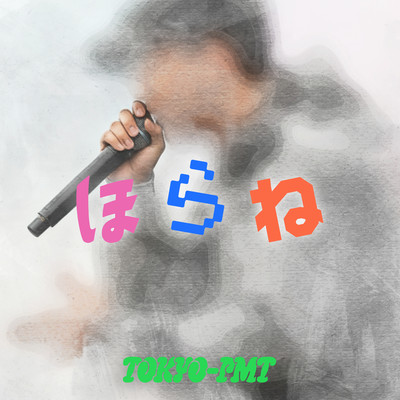 See? Front Cover
