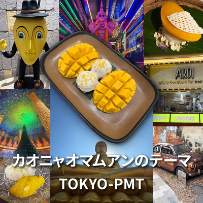 Theme of Mango Sticky Rice Front Cover