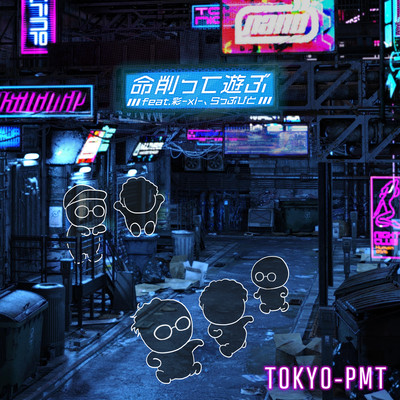 Go hard or go home (feat. xxxi & Rapbit) Front Cover