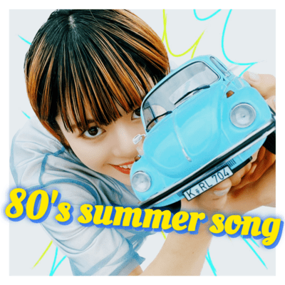 80's Summer Song Front Cover