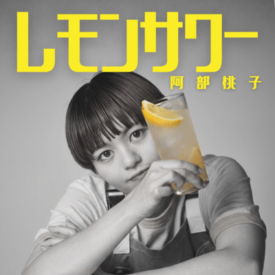 Lemon Sour Front Cover