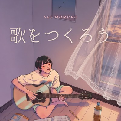 Write my song Front Cover