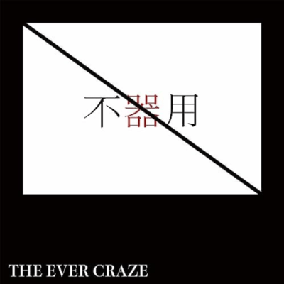 BUKIYOU Front Cover