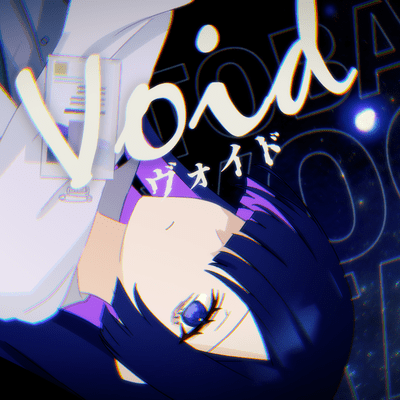 Void (feat. 夜語トバリ)のジャケット写真
