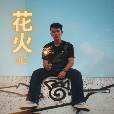 Fireworks Front Cover