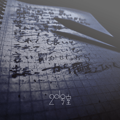 hametunopoemu Front Cover