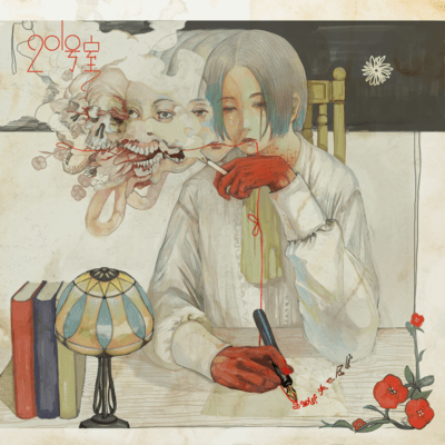 Kotirinoyaunisiawasedesu Front Cover