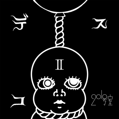 DEATHCO II Front Cover