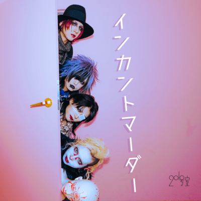 Incant murder Front Cover