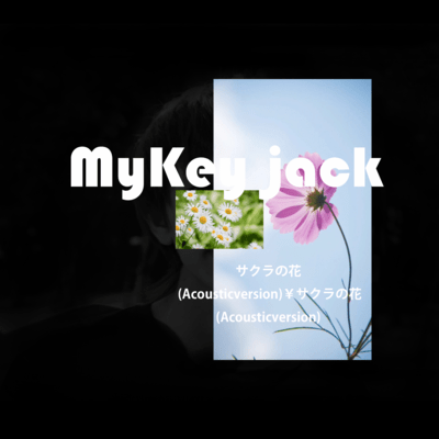 サクラの花 (Acousticversion)のジャケット写真