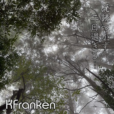 Two days have passed without any message being read Front Cover