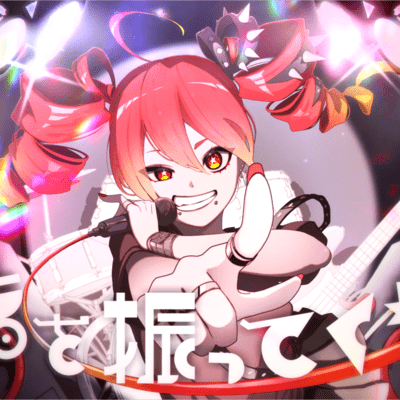 Shake Your Fingers (feat. KASANE TETO) Front Cover