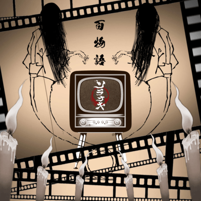 hyakumonogatari Front Cover