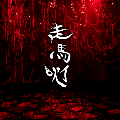 soumatou Front Cover