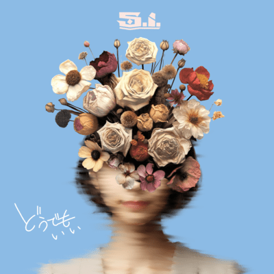 I don't care Front Cover