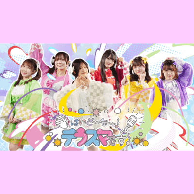 ゲラゲラレボリューションのジャケット写真