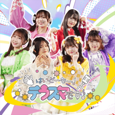 Hi everyone! We're Tera-Smile project! Front Cover