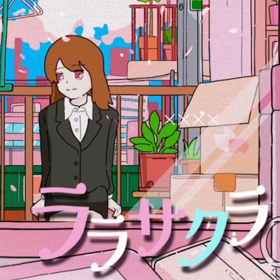 La la Sakura Front Cover