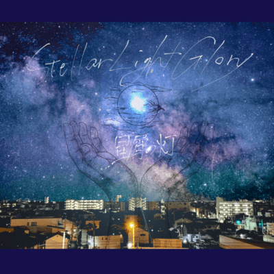 Hoshikuzunohi Front Cover