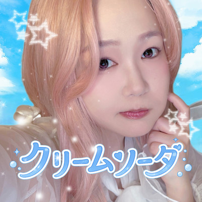 Cream soda (2026 ver) Front Cover