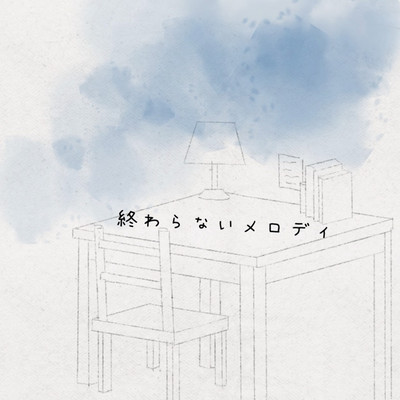 Endless melody Front Cover