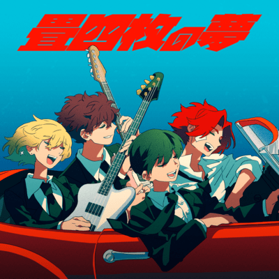 Tatami Yonmai No Yume Front Cover