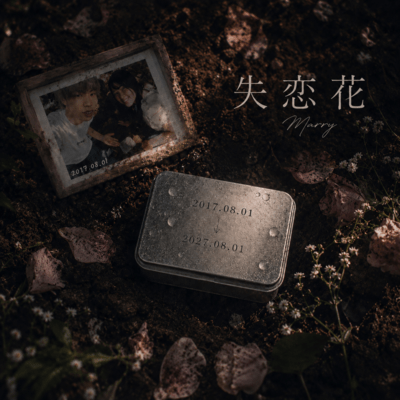 Heartbreak Flower Front Cover