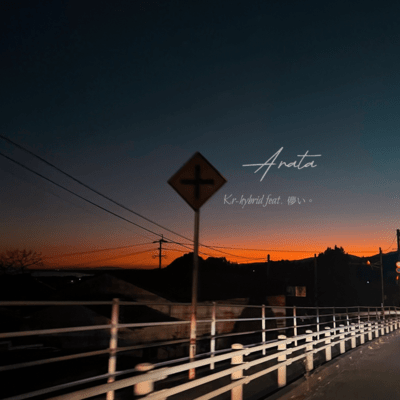 ARATA (feat. hakanai) Front Cover