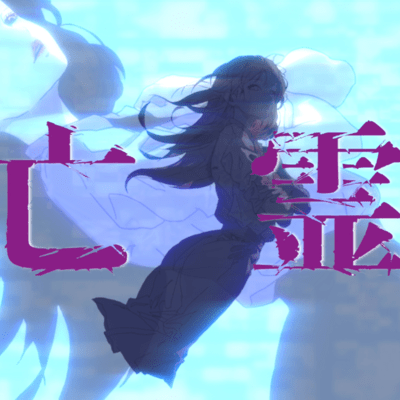 Ghost (feat. Ci flower) Front Cover