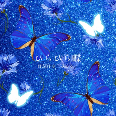 Fluttering butterfly Front Cover