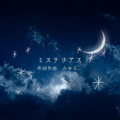 mysterious Front Cover