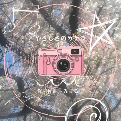 Fragments of Kindness Front Cover