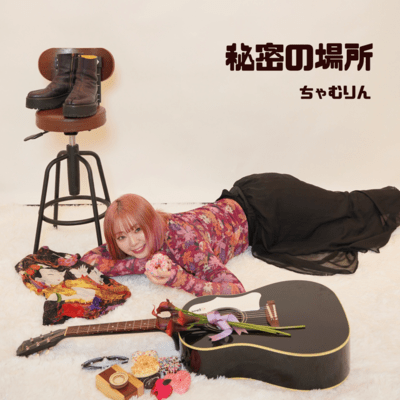 Himitsunobasho Front Cover