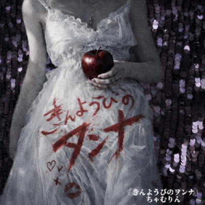 Kinyoubi no Onna Front Cover