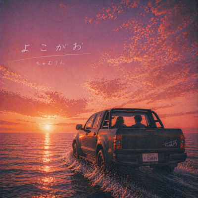 Yokogao Front Cover