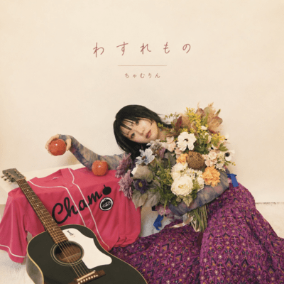 Wasuremono Front Cover