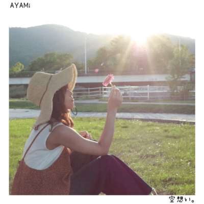 空想い。のジャケット写真