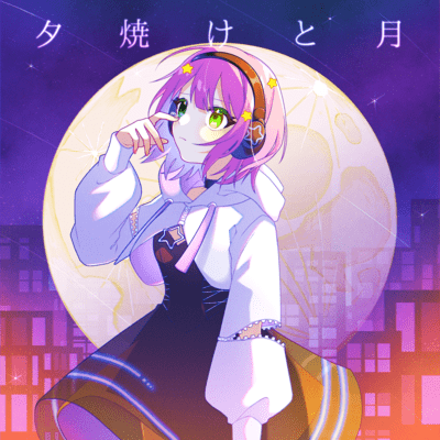 Yuyake to Tuki Front Cover