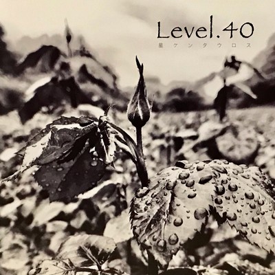 Level.40 Front Cover